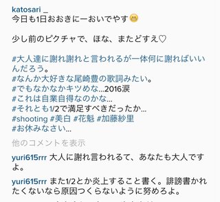 【修羅場】加藤紗里が狩野英孝と事務所公認で付き合っていることを公表 「川本真琴はストーカー状態」