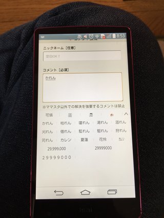 アンドロイドisai使っている方