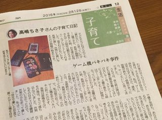 高嶋ちさ子の毒親っぷりが話題に