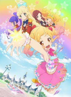 アニメ【アイカツ】