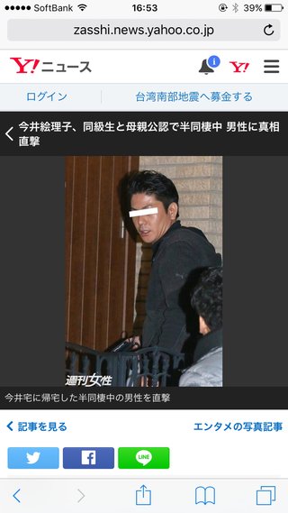 今井絵理子、同級生と母親公認で半同棲中 男性に真相直撃