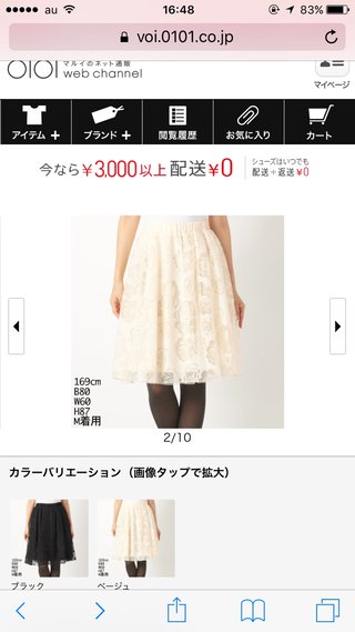 ★ﾁﾗ裏inﾋﾞｭｰﾃｨ/ﾌｧｯｼﾖﾝ糧★