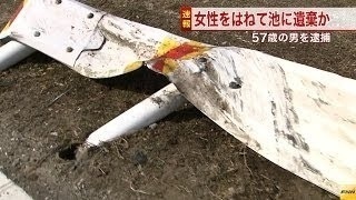 【愛知】通行人をはね遺体を池に捨てた半田市の男　危険運転致死と死体遺棄で懲役９年の判決