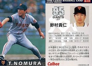 清原のチームメイト野村貴仁って覚醒剤やってるよね？