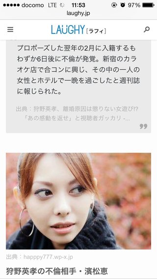 【修羅場】加藤紗里が狩野英孝と事務所公認で付き合っていることを公表 「川本真琴はストーカー状態」