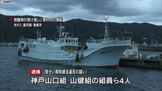 覚醒剤約１００キロ所持　暴力団組員ら逮捕
