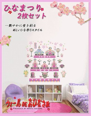 初節句ですが雛人形