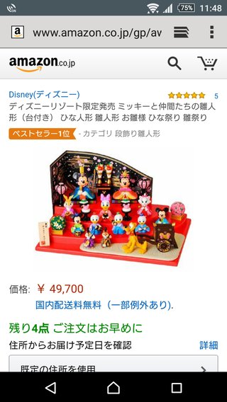 初節句ですが雛人形