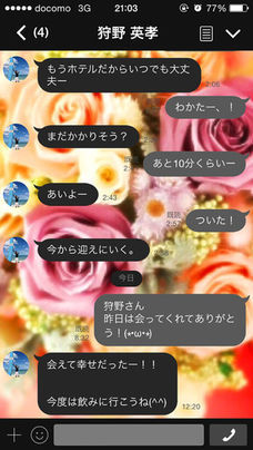 【修羅場】加藤紗里が狩野英孝と事務所公認で付き合っていることを公表 「川本真琴はストーカー状態」