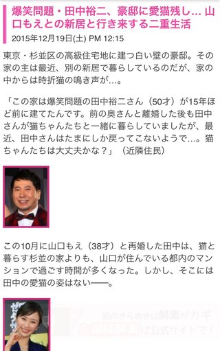 フジテレビ《ＥＮＧＥＩグランドスラム》