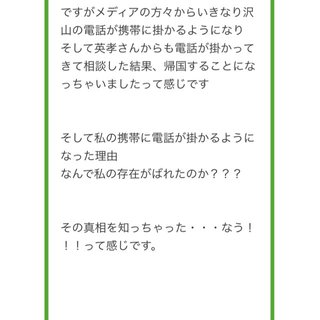 【修羅場】加藤紗里が狩野英孝と事務所公認で付き合っていることを公表 「川本真琴はストーカー状態」