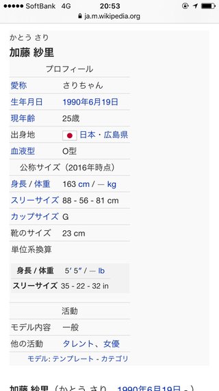 今夜の「ロンハー」狩野英孝の自称“本命”加藤紗里が【緊急出演】