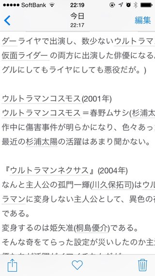 辻希美からママ友が離れたとの懸念　「長女の運動会でポツン」