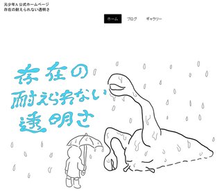神戸連続児童殺傷事件「元少年A 」を週刊文春が直撃取材
