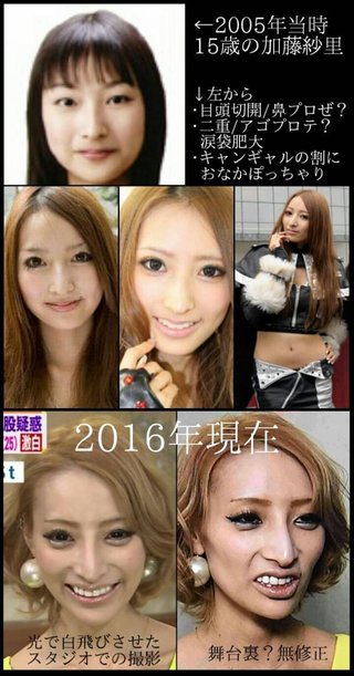 【修羅場】加藤紗里が狩野英孝と事務所公認で付き合っていることを公表 「川本真琴はストーカー状態」