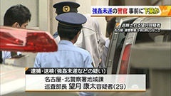 【愛知】強姦未遂などで懲役７年求刑　前職は県警巡査部長・中部国際空港署員(30)【性依存症】