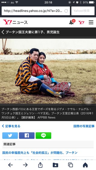 「幸せの国」幸せに包まれる　ブータン国王夫妻に男児誕生