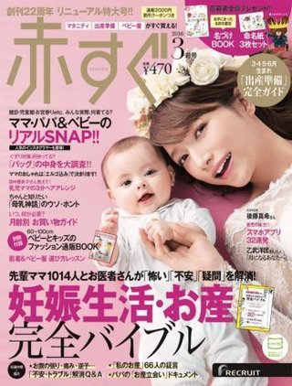後藤真希、雑誌『赤すぐ』創刊22周年記念号の表紙に