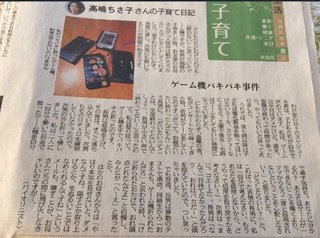 高嶋ちさ子の毒親っぷりが話題に