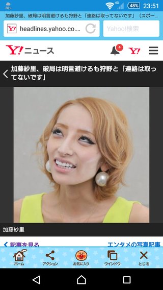 【修羅場】加藤紗里が狩野英孝と事務所公認で付き合っていることを公表 「川本真琴はストーカー状態」