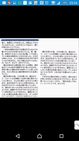 多摩川河川敷に若い男性の全裸遺体