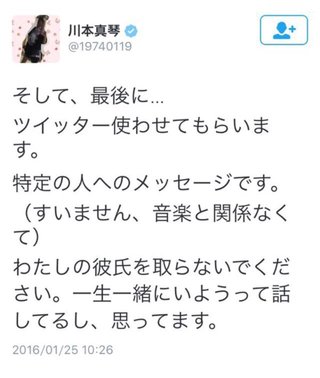 【修羅場】加藤紗里が狩野英孝と事務所公認で付き合っていることを公表 「川本真琴はストーカー状態」