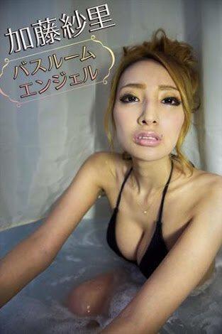 【修羅場】加藤紗里が狩野英孝と事務所公認で付き合っていることを公表 「川本真琴はストーカー状態」