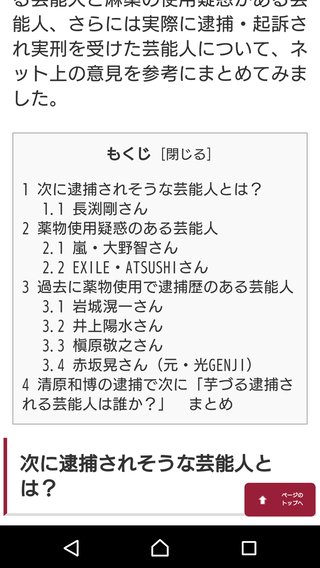 清原和博逮捕の次は音楽界の大物2人！？