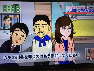 ベッキー熱愛