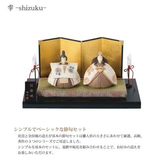 初節句ですが雛人形