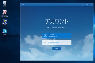 Windows 7と8.1のパソコンは今日から自動でWindows10に