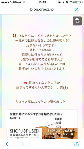 クルーズブログ 