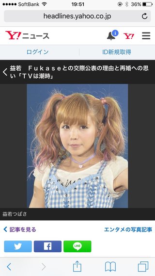 益若　Ｆｕｋａｓｅとの交際公表の理由と再婚への思い「ＴＶは潮時」