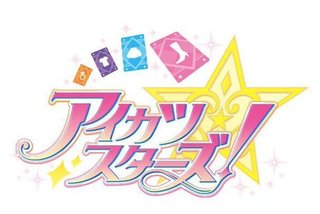 アニメ【アイカツ】