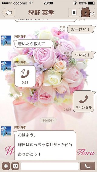 【修羅場】加藤紗里が狩野英孝と事務所公認で付き合っていることを公表 「川本真琴はストーカー状態」