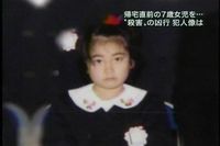 兵庫県加古川市の住宅街で女の子が殺された事件って解決した？？