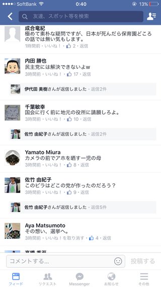 「日本シネ!!!」保育園の抽せんに落選したユーザーの怒りの投稿が話題