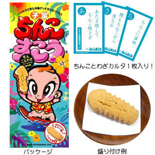 何かこの食べ物の名前、いやらしい響きじゃない？