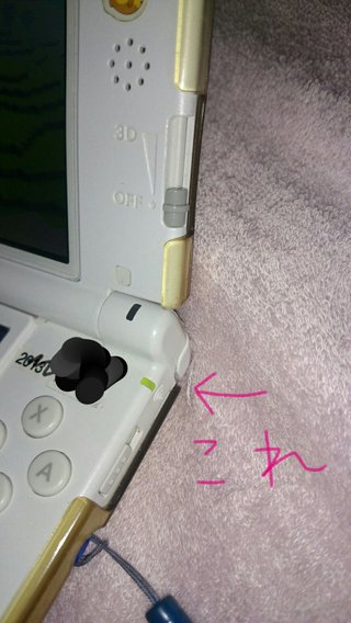 3DSのネット接続