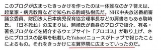 「舛添知事の暴走」と指摘も　保育所より「韓国人学校を優先」の都方針