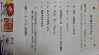 ノロ院内感染、２歳男児が死亡　都立小児総合医療センター