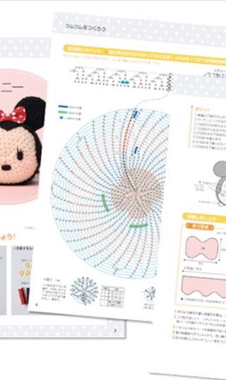 CMでやってるツムツム編みぐるみ
