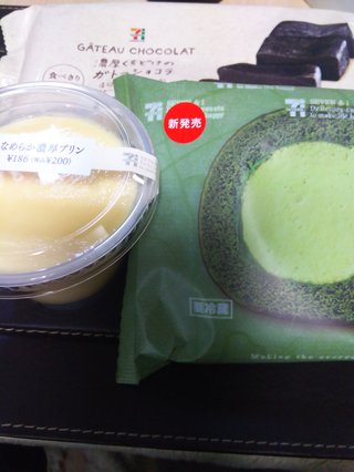 セブンイレブン【総合】いい気分