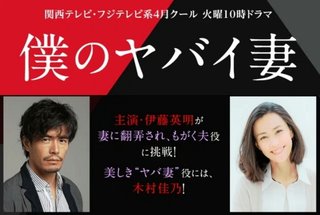 フジテレビ系連続ﾄドラマ《お義父さんと呼ばせて》(火曜､後10･00)