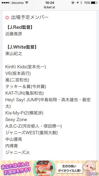 Hey! Say! JUMP【総合】