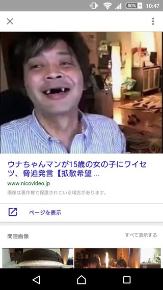 【炎上】ウナちゃんマン「震災で死んだ奴はマヌケ」「罰が当たった」