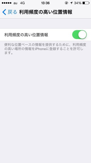 iPhoneの人！旦那の浮気わかるかもだよ