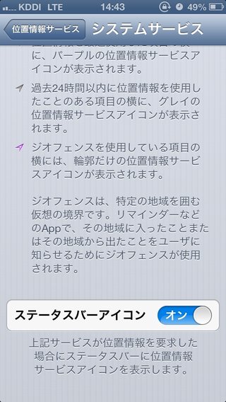 iPhoneの人！旦那の浮気わかるかもだよ