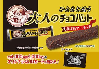 何かこの食べ物の名前、いやらしい響きじゃない？