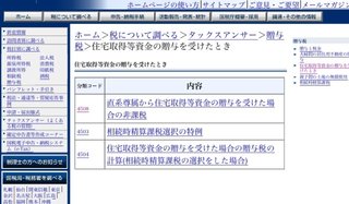 敷地内同居決定。